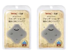 ドラゴンクエスト はぐれメタルのファンデーションが染みこみにくいパフ 2個セット