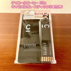 限定スティック3本付❣️C COFFEE 50g チャコールコーヒー ダイエットのサムネイル