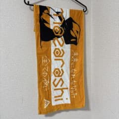 amazarashi グッズ タオルのサムネイル