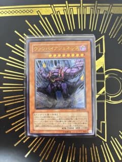 遊戯王 ヴァンパイアジェネシス レリーフ 良品 - メルカリ
