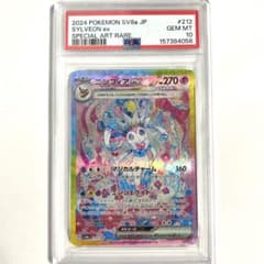 PSA10】ニンフィアex SAR SAR 212/187 テラスタルフェス - メルカリ
