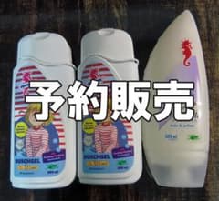 【予約販売】アルゲマリン　シャワージェルセットのサムネイル