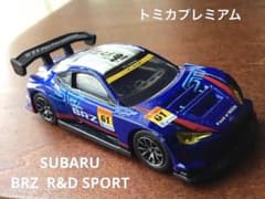 トミカプレミアム　スバル　SUBARU BRZ R&D SPORT