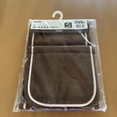 NITORI ロールホルダーカバー　ブラウン　新品のサムネイル