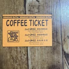 コメダ珈琲店 コーヒーチケット 9枚綴り 浜松エリア限定 - メルカリ