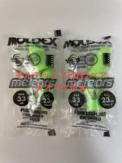 モルデックス メテオ 耳栓 2ペア 新品 オマケ付