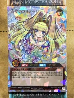 遊戯王ラッシュデュエル 流聖のプリアージュ オーバーラッシュレア 1枚