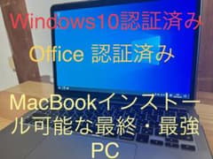 総額30万円超、10万も得！MacBook Pro 13インチ 1TB 16GBのサムネイル