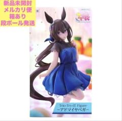 ラウンドワン限定 ウマ娘 Trio-Try-iT フィギュア アドマイヤベガ 3体セット ラウンドワン限定ウマ娘 Trio-Try-iT Figure アドマイヤベガ3体 - メルカリ