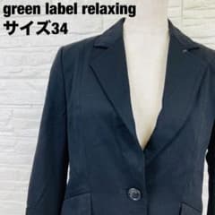 green label relaxing 黒 テーラードジャケット【2562】 - メルカリ