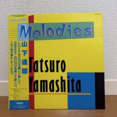 帯付&frasl;レコード山下達郎 &frasl; Melodies オリジナル盤 - メルカリ