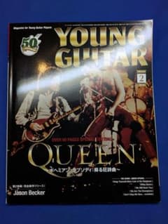 ヤング・ギター 2019年2月号 QUEEN クイーン ボヘミアン・ラプソディのサムネイル