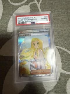 リーリエの決心 SAR MEGA 拡張パック メガブレイブ キラ 091/063