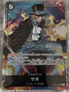 ONE PIECE カードゲーム  謀略の王国 サボ SR パラレルのサムネイル
