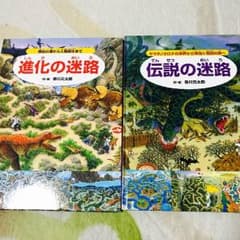 伝説の迷路・進化の迷路のサムネイル