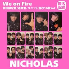 &TEAM NICHOLAS We on Fire トレカ ユニット まとめ売り - メルカリ