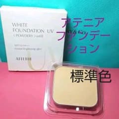 アテニア uv パウダー ファンデーションのサムネイル