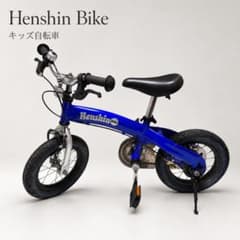 へんしんバイク HenshinBike 12インチ 青 取説付き - メルカリ