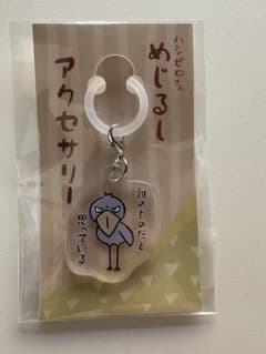 アクリル 鳥 イラスト キーホルダーのサムネイル