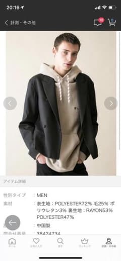 テーラードジャケットのサムネイル