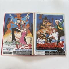 쇼와 레트로 영화 루팡 3세 카리오스트로의 성 전단 플라이어
