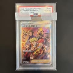 ポケモンカード　シンオウの仲間たち　PSA10のサムネイル