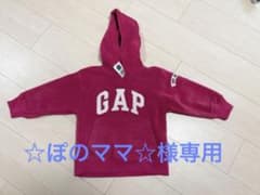 【☆ぽのママ☆様専用】ギャップ　GAP パーカーのサムネイル