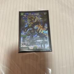 ブラキオ龍樹のサムネイル