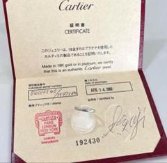 Cartier ウェディングリング証明書付き　6号 楽天市場】カルティエ 6号の通販