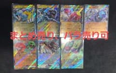 ポケモンカード ex まとめ売りのサムネイル