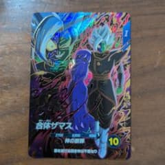 ドラゴンボール イタジャガ ベジットブルーVS合体ザマス sr | Shop