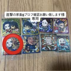 【バラ売り可】キングダム シールウエハース 8枚セットのサムネイル