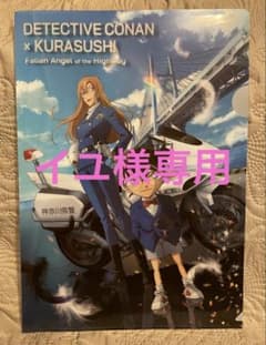 名探偵コナン x くら寿司 クリアファイル & マグネットシートセットのサムネイル