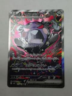 あ*】様 モルペコex SAR M 拡張パック アビスアイ キラ 115/081のサムネイル