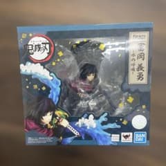 フィギュアーツZERO 冨岡義勇 -水の呼吸-