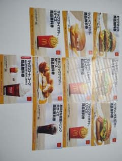 マクドナルド 商品無料引換券 セットのサムネイル