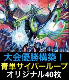 デュエルマスターズ 青単サイバーデッキ スリーブ付き - メルカリ