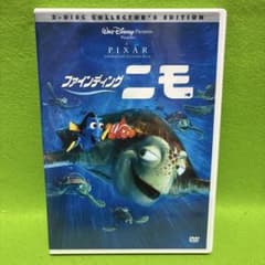 ファインディング・ニモ('03米)〈2枚組〉 - メルカリ