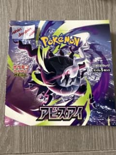 MEGA 拡張パック アビスアイ1BOX 未開封 シュリンクなし ペリペリあり
