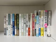 書籍20冊セットのサムネイル