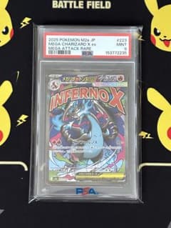 PSA9】メガリザードンX ex MA 223/193 メガドリームex - メルカリ