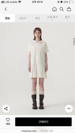 Covernat カバーナット ワンピース ウィメンズプリーツシャツ 