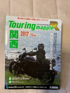 ツーリングマップルR 関西のサムネイル