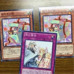 遊戯王 おもちゃ箱のサムネイル
