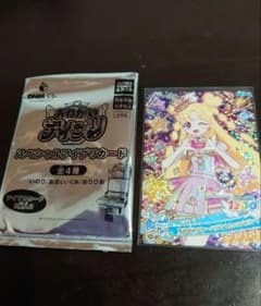 おねがいアイプリ DMMくじ スペシャルアイプリカード いのり - メルカリ