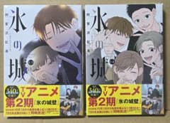 新品未開封 「氷の城壁」13,14巻 阿賀沢紅茶 - メルカリ