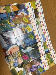 絵本　日本昔ばなし　全60巻のサムネイル