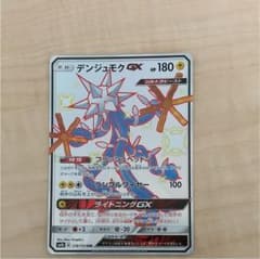 ポケモンカード デンジュモクGX 色違い SSRのサムネイル