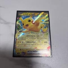 ピカチュウex RR MEGA 拡張パック 30th CELEBRATION …のサムネイル