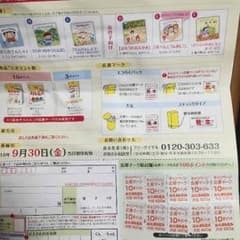 世界にひとつだけの絵本♡応募するだけ♡のサムネイル